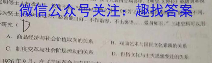 2024年陕西省初中学业水平考试·原创预测卷(六)6政治1