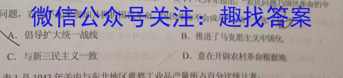 广东省龙岗区2023-2024学年第一学期高一期末质量监测历史试卷答案