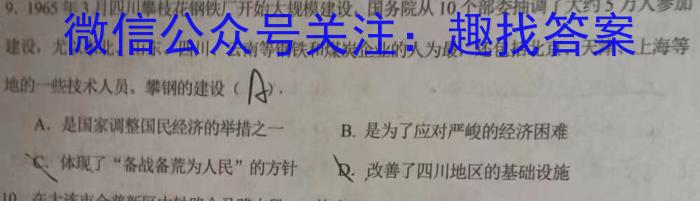 2024年普通高等学校招生全国统一考试 名校联盟·模拟押题卷(T8联盟)(一)1历史试题答案