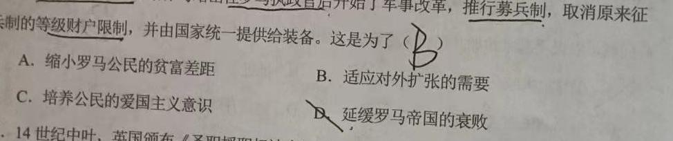 [今日更新]湖南省张家界市2023-2024学年度高一上学期期末考试历史试卷答案