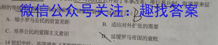 山西省2023-2024学年下学期八年级期末综合评估政治1