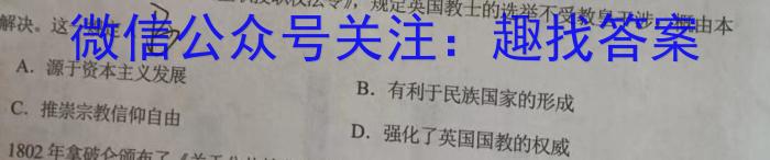 河南省许济洛平2023-2024学年高三3月联考历史试卷答案