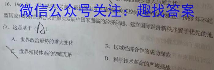 赢战高考·2024高考模拟冲刺卷(五)5历史试题答案