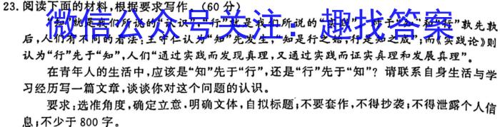 启光教育 2024年河北省初中毕业生升学文化课模拟考试(二)2语文