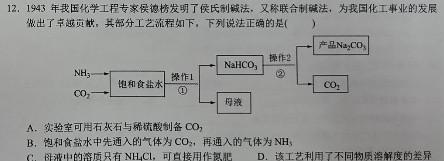 12024年普通高等学校招生全国统一考试·仿真模拟卷(五)5化学试卷答案