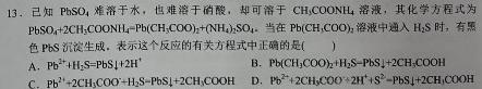 12023-2024学年度上学期高三年级自我提升四(HZ)化学试卷答案