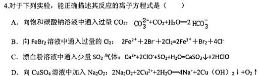 【热荐】河南省普高联考2023-2024学年高三测评(四)4化学