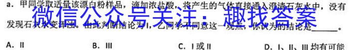 j普高联考2023-2024学年高三测评（四）化学试卷答案