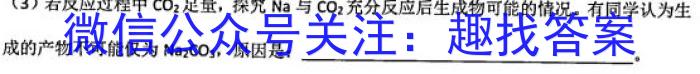 q2024届衡水金卷先享题 调研卷(广东专版)一化学