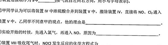 【热荐】三重教育·2024届高三年级上学期12月联考（新教材）化学