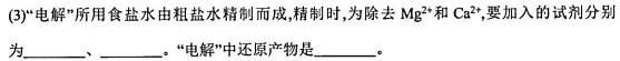 1贵州省2023-2024学年第一学期高一质量监测(24-243A)化学试卷答案