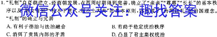 2024年7月济南市高一期末学习质量检测历史试题答案