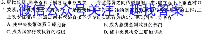 2024届山东省高三4月联考(24-411C)历史试题答案