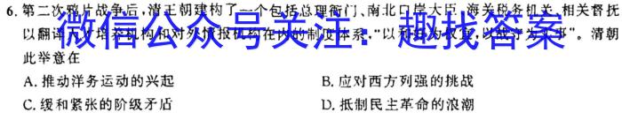 山西省2024年初中学业水平考试-模拟测评（三）历史试卷答案