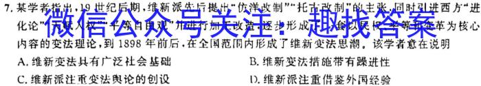 河北省沧州市2023-2024学年度第二学期八年级期末教学质量评估历史试题答案