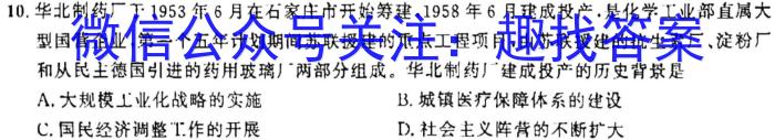 2023-2024学年度高二质量检测联合调考(24-423B)历史试卷答案