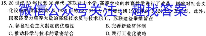 湖北新高考协作体2024年普通高等学校招生全国统一考试模拟试题(三)历史试题答案