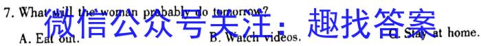 安徽省2023-2024学年度高二年级5月阶段性月考卷（4454B）英语试卷答案