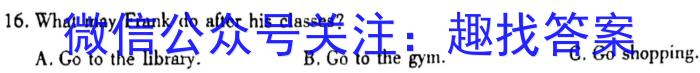 2023-2024学年湖南高一年级期末联合考试英语试卷答案