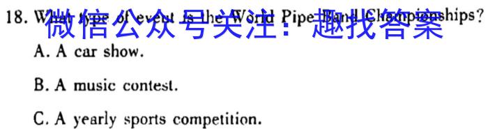 2024届衡水金卷先享题 压轴卷(一)新教材A英语试卷答案