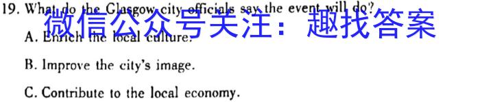 江西省2023年三新 协同教研共同体高三联考(24-213)(分ⅠⅡ卷 )英语