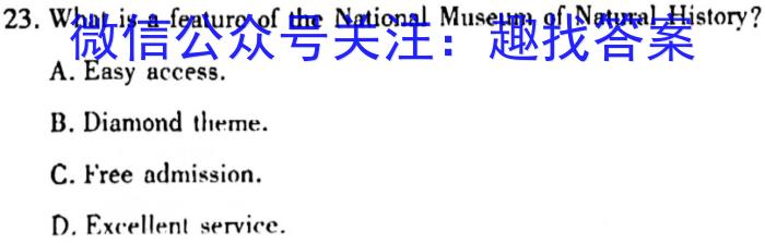 衡水金卷先享题2024答案调研卷(山东专版)三英语试卷答案