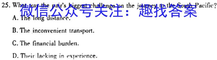 2024届炎德英才大联考 长沙市一中高三月考试卷(八)8英语试卷答案