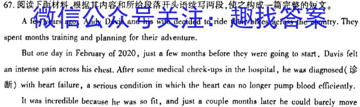 河南省2024年中招模拟考试试题(一)英语