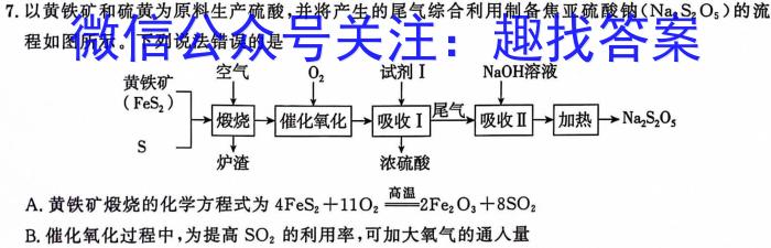 j山西省2023-2024学年第一学期九年级阶段性检测三化学试卷答案