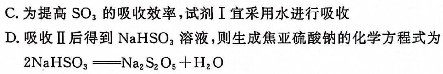 1安徽省2023-2024学年高一年级阶段性测试（二）化学试卷答案