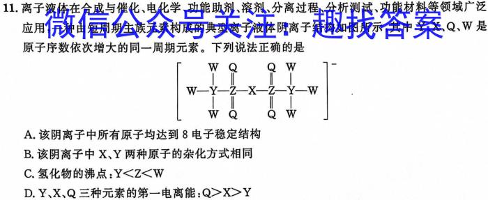 j江西省2023-2024学年度七年级阶段性练习（四）化学试卷答案