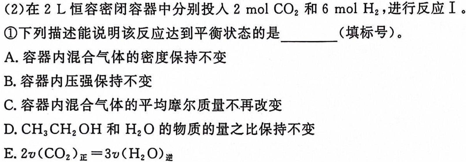 1江西省宜春市2023-2024学年度九年级上第二次月考化学试卷答案