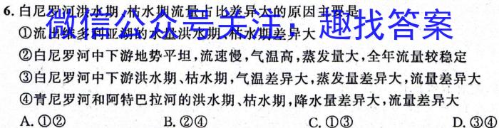 [今日更新]四川省2024届高三半期考试地理h