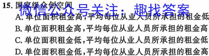 [今日更新]2024届河南省八市重点高中高三4月第一次模拟考试地理h