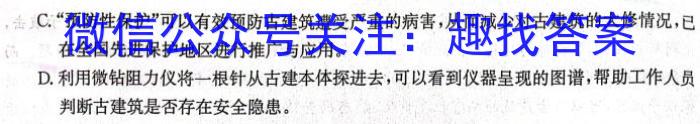 河北省2023-2024学年高二(上)质检联盟第四次月考(24-258B)语文