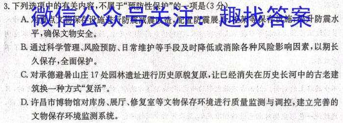 山西省2024年中考总复习预测模拟卷（四）语文