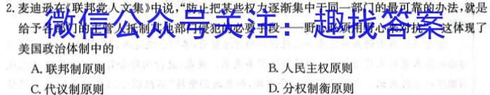 [鹰潭二模]江西省鹰潭市2024届高三第二次模拟考试&政治