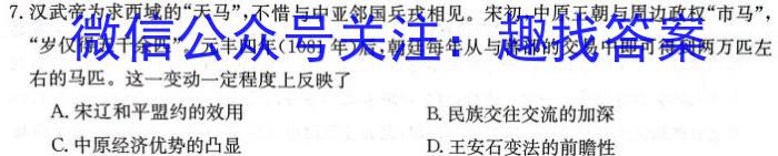 陕西省2023-2024学年度九年级第一学期期末学科素养评价历史