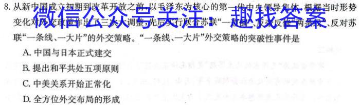 陕西省2023-2024学年高一3月联考历史试卷答案