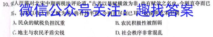 河南省周口市2024年九年级第二次模拟试卷历史试卷