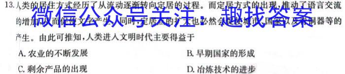 全国名校大联考·2023~2024学年高三第八次联考(月考)XGK历史试卷答案