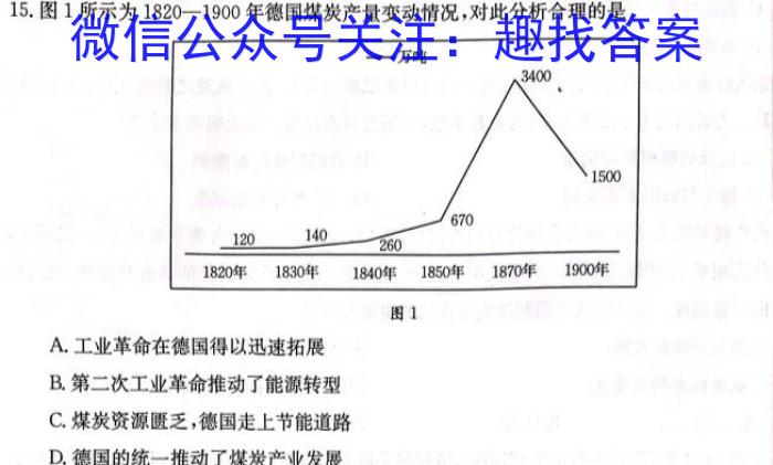 江西省抚州市2023-2024学年下学期高二5月联考（四校联考）&政治