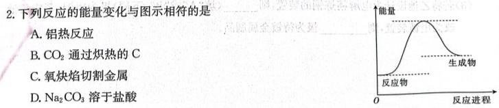 【热荐】湘豫名校联考 2023年12月高三一轮复习诊断考试(三)化学