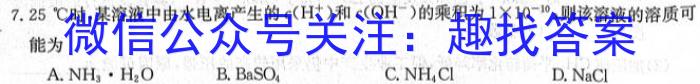 q衡水金卷先享题2024年普通高等学校招生全国统一考试模拟试题分科综合全国乙卷化学