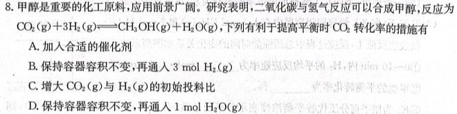 12023年山西省普通高中学业水平合格性考试适应性测试试题（12月）化学试卷答案