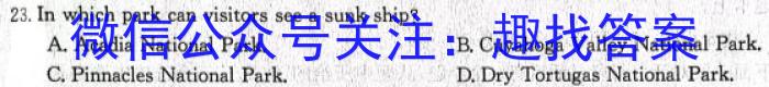 江西省2023-2024八年级下学期阶段一学情调研卷英语试卷答案