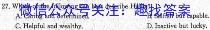 安徽省2024年中考模拟示范卷（二）英语