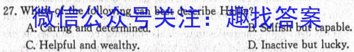 2024届衡水金卷先享题调研卷(辽宁专版)二英语试卷答案