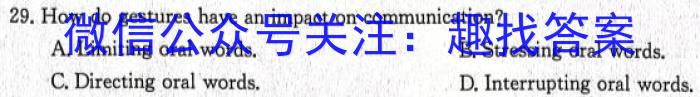 安徽省2023-2024学年度第二学期八年级综合性评价英语试卷答案