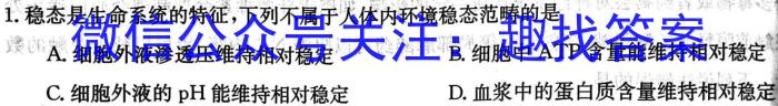 晋一原创测评·山西省2024年初中学业水平模拟精准卷（七）生物学试题答案